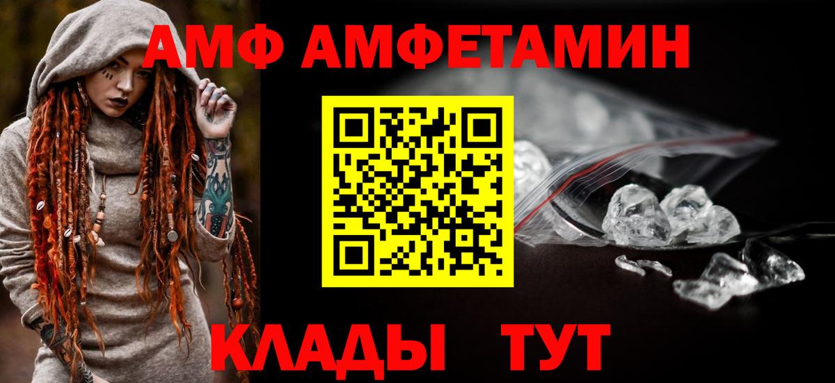 Amphetamine Розовый Омск