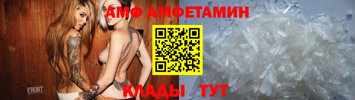 АМФ 97%  Вход с VPN  Омск 