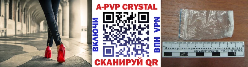 купить закладку  Омск  A PVP VHQ 