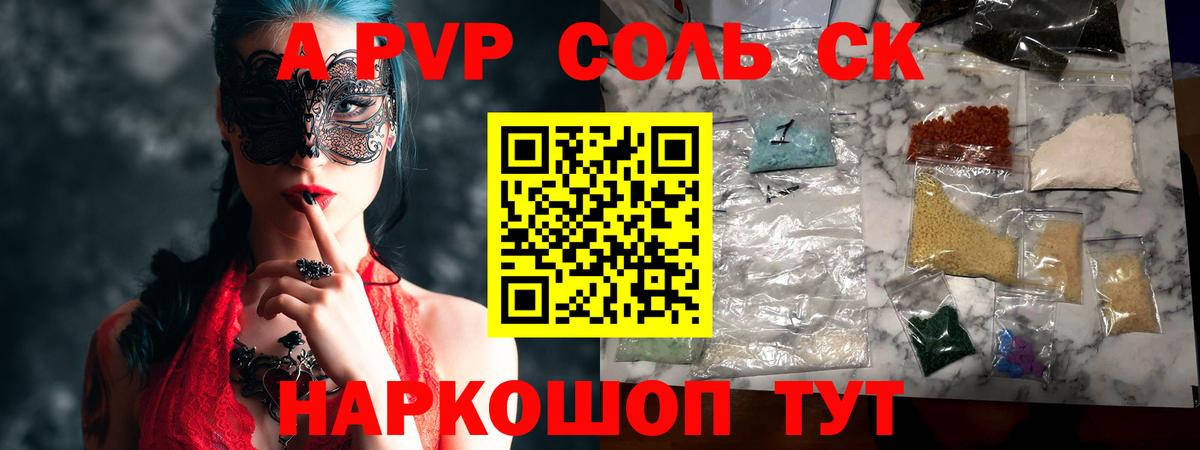 Alfa_PVP мука Омск