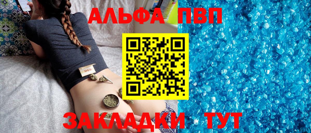 Омск  Alfa_PVP Crystall  APVP  Вход с VPN  A-PVP кристаллы 