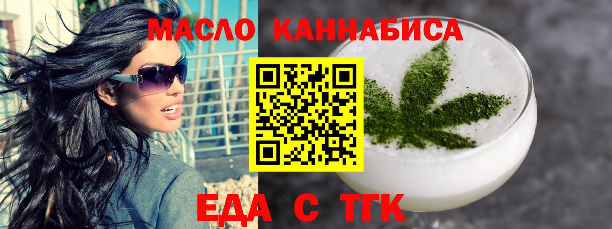 Печенье с ТГК конопля Омск