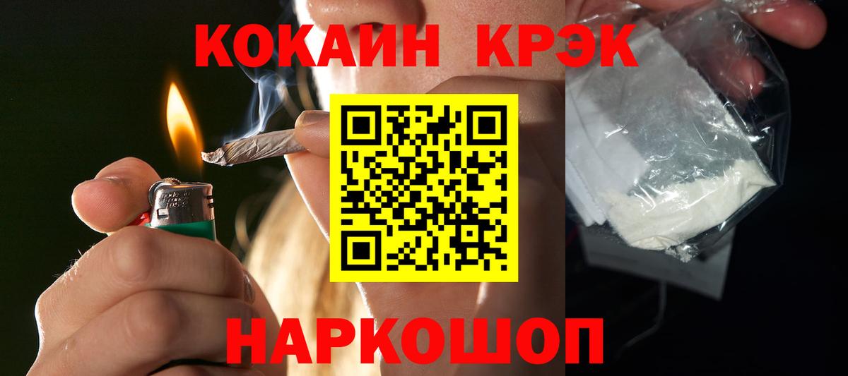 Cocaine Перу  КОКАИН  продажа наркотиков  Вход с VPN  Омск 