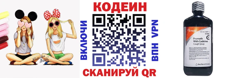 Codein Purple Drank  Омск 