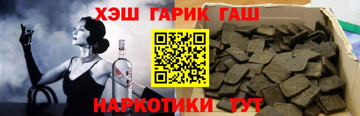 ГАШИШ Изолятор Омск