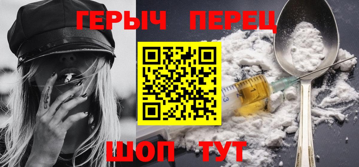 Героин герыч  Вход с VPN  Омск 