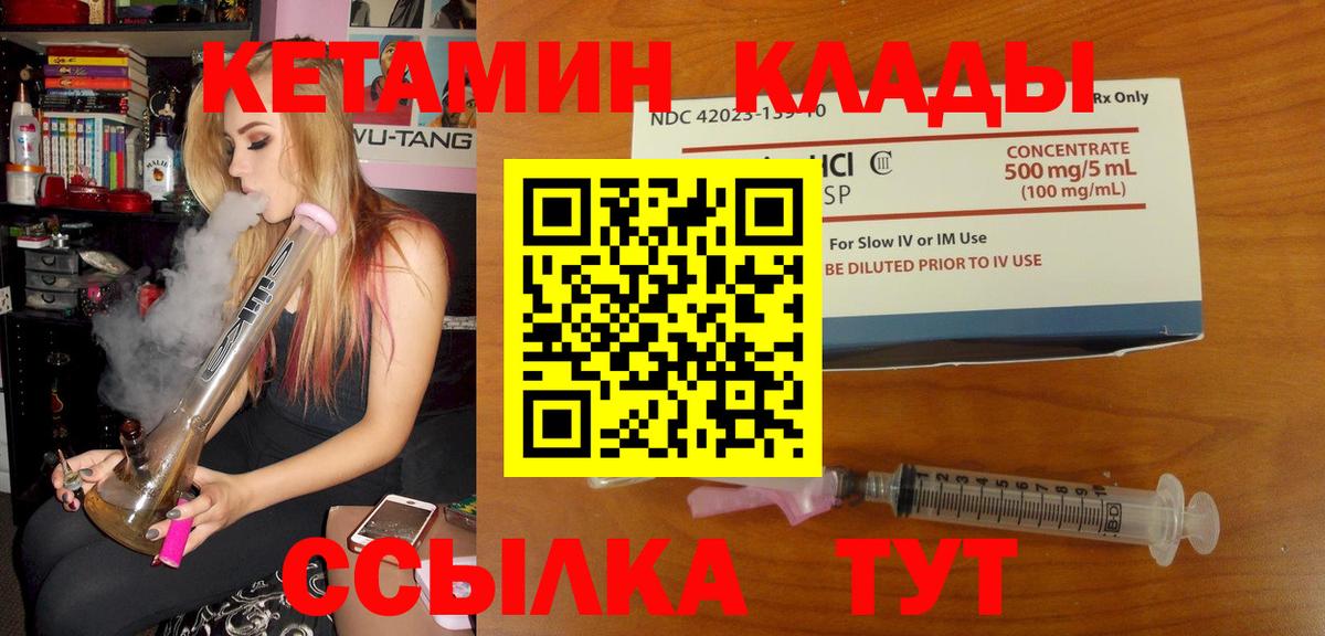 КЕТАМИН ketamine  Вход с VPN  КЕТАМИН VHQ  Омск 
