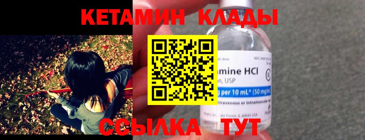 КЕТАМИН ketamine Омск