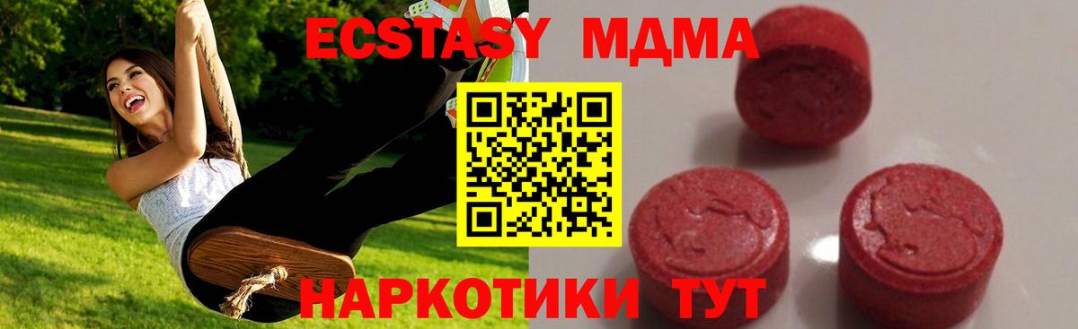 МДМА кристаллы  MDMA кристаллы  MDMA  Омск  Вход с VPN 