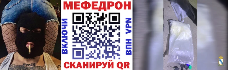 МЕФ mephedrone  купить закладку  Омск 