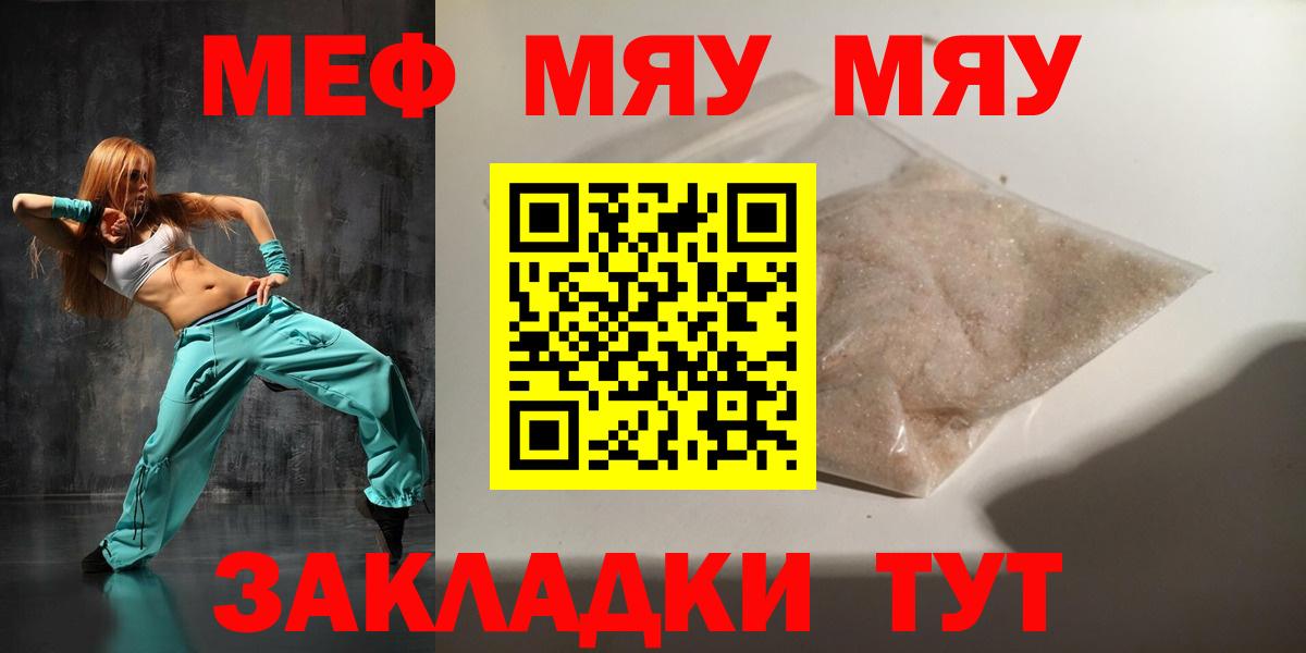 Меф мука Омск