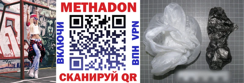 купить   Омск  Метадон methadone 
