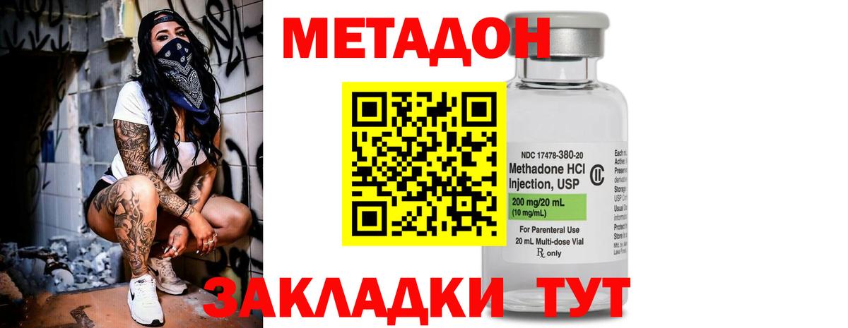 Метадон белоснежный  Вход с VPN  это Telegram  Метадон белоснежный  Омск 