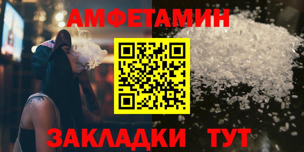 Первитин  Первитин кристалл  Вход с VPN  Омск 