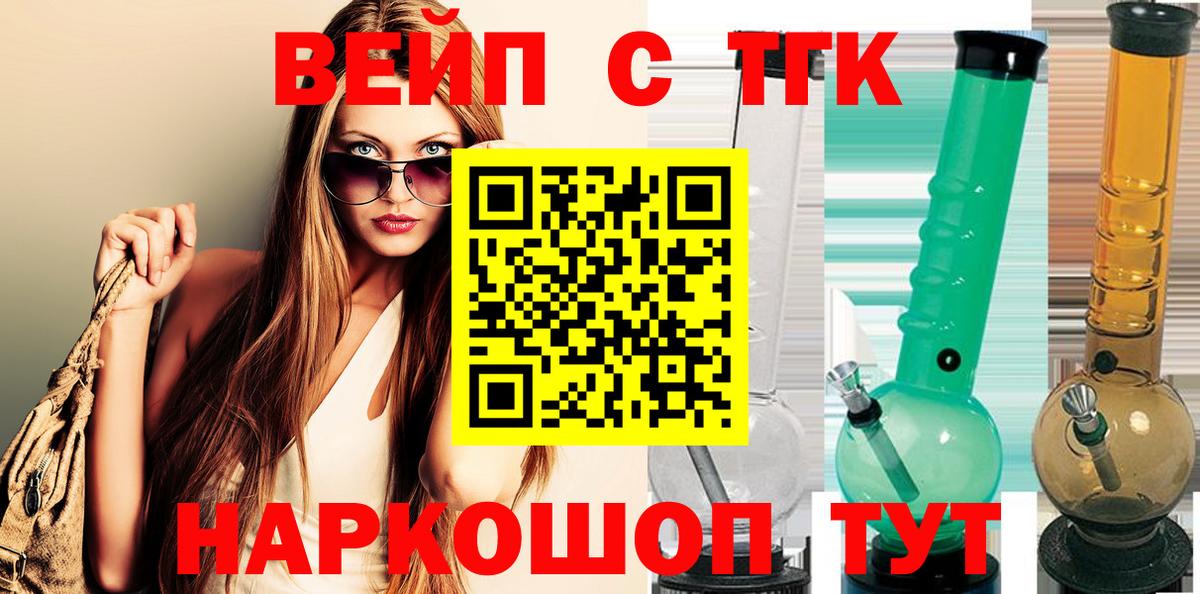 Омск  ТГК THC oil  Дистиллят ТГК вейп с тгк  Вход с VPN 