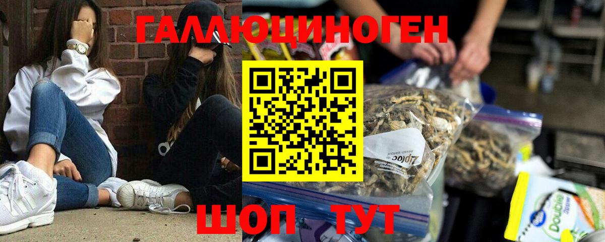 Псилоцибиновые грибы мухоморы  Галлюциногенные грибы ЛСД  Омск  Вход с VPN 