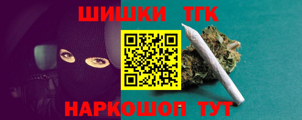Канабис Amnesia  Вход с VPN  Омск  Бошки Шишки семена 